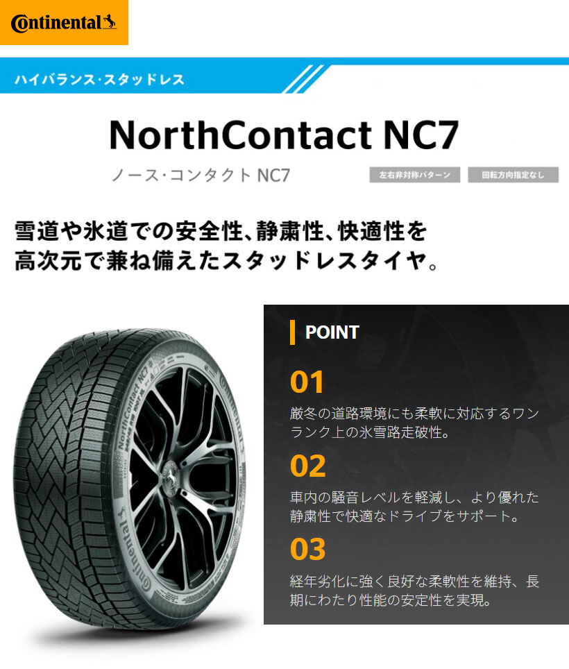 NorthContact レクサスNX 2021/11- | スタッドレスタイヤ ホイール4本