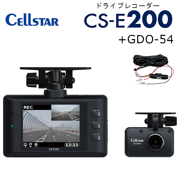 CELLSTAR �Z���X�^�[ CS-E200 �h���C�u���R�[�_�[ + �����z��DC�R�[�h GDO-54 �Z�b�g ��������(�ꕔ�n�揜��)