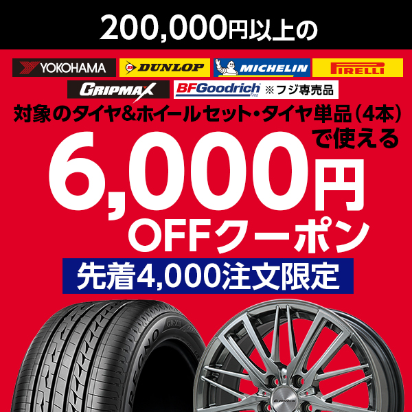 タイヤ＆ホイール、カー用品の専門店 フジ・コーポレーション