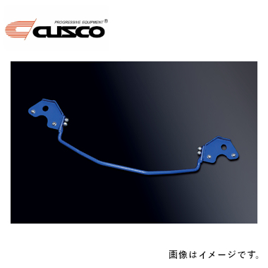 CUSCO クスコ リヤ・スタビバー ホンダ オデッセイハイブリッド RC5 397 311 B16 送料無料(一部地域除く)