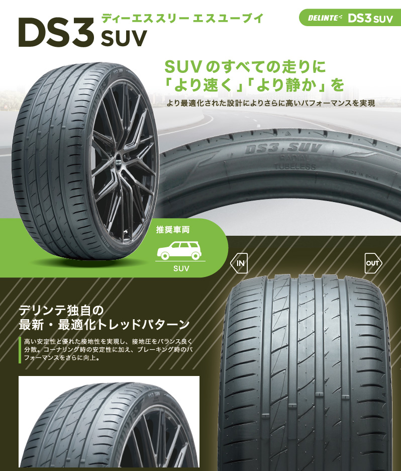 DELINTE（デリンテ） 【新品国産車用5穴114.3】 | 夏タイヤ ホイール4