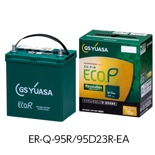 GSユアサ 車用バッテリー ECO.R Revolution エコアール レボリューション ER-Q-95R/95D23R-EA 送料無料(一部地域除く)