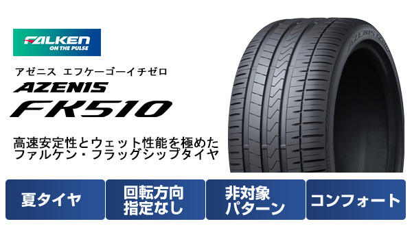 【新品国産5穴114.3車】 夏タイヤ ホイール4本セット 255/30R21 ファルケン アゼニス FK510 ウェッズ クレンツェ シュリット 21インチ｜fujicorporation｜02