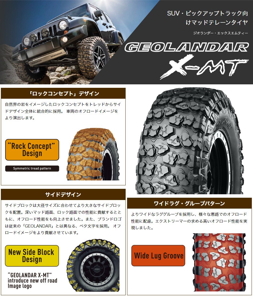 新品国産6穴139.7車】 夏タイヤ ホイール4本セット 265/75R16 ヨコハマ