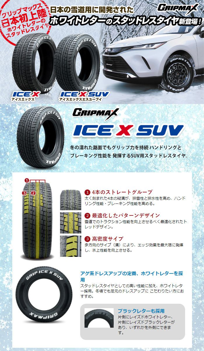 【新品】輸入車用 レネゲード スタッドレスタイヤ ホイール4本セット 215/65R16 アイスX SUV RWL ホワイトレター(限定2022年製)  LMG MS-9W 16インチ