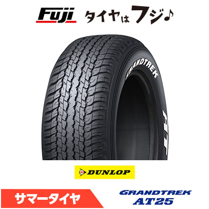 DUNLOP ダンロップ グラントレック AT25 265/60R18 GRANDTREK DUNLOP ダンロップ グラントレック AT25 265/60R18 110H 夏
