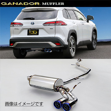 ☆カローラクロスZVG15(4WD)用GANADOR マフラー 中古美品