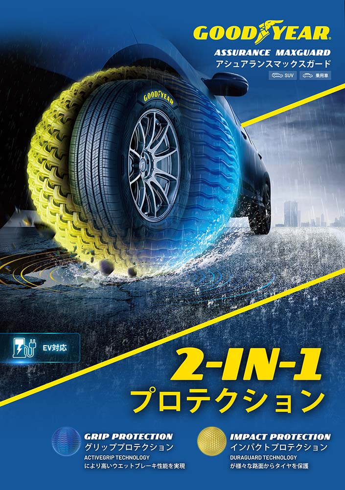 【新品国産車用5穴114.3】 | 夏タイヤ ホイール4本セット | 225/45R19 | グッドイヤー Assurance Maxguard(限定) | ランベック LDZ 19インチの画像