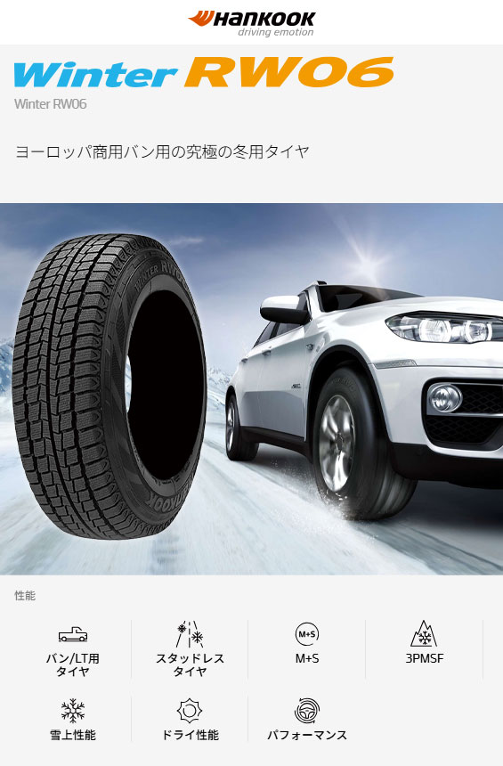 Winter icept 【新品】ハイエース200系 | スタッドレスタイヤ ホイール