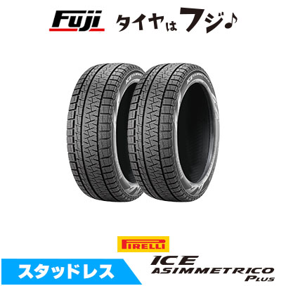 ICE ASIMMETRICO 2本セット PIRELLI ピレリ ウィンター アイス 
