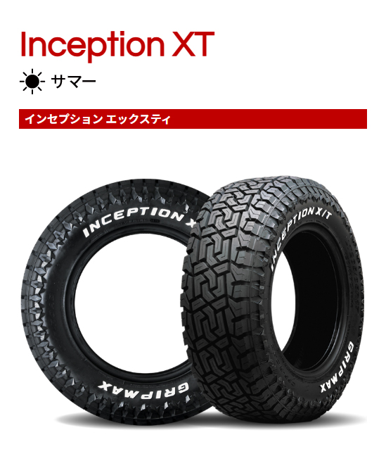 グリップマックス 自動車(リム径(ホイールサイズ):20インチ グリップマックス 自動車(リム径(ホイールサイズ):20インチ