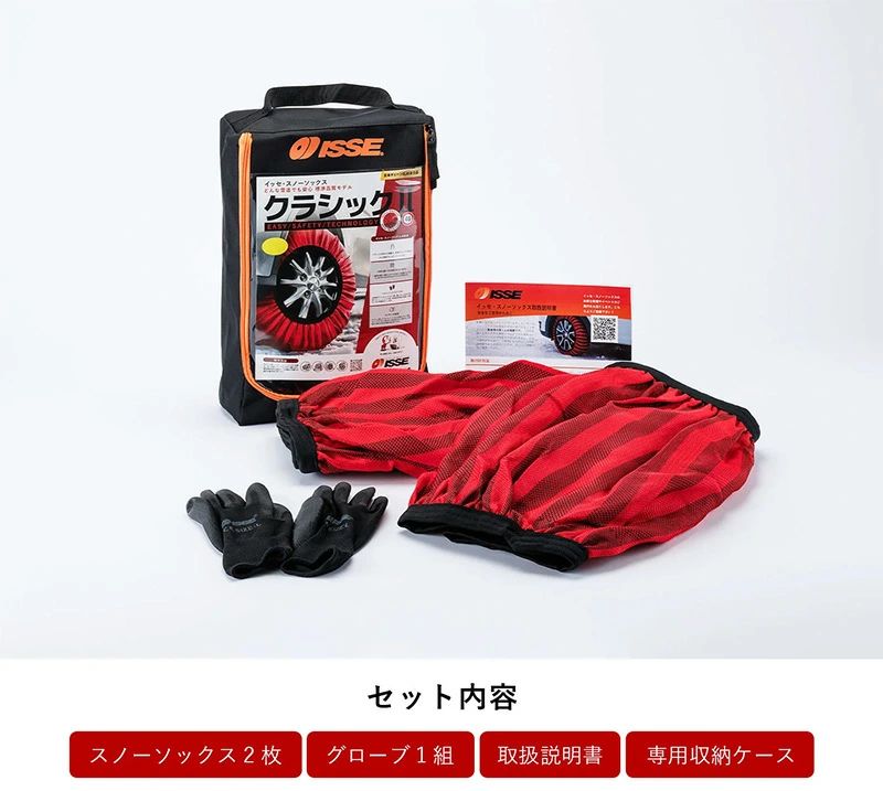 ISSE（イッセ） スノーソックス クラシック タイプII L サイズ 66 （L