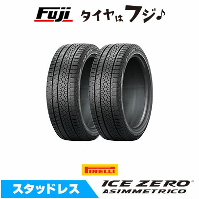 ピレリ スタッドレスタイヤ 245/40R20 ② PIRELLI（ピレリ） 2本セット ウィンター アイスゼロアシンメトリコ
