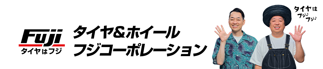 フジコーポレーション ヘッダー画像
