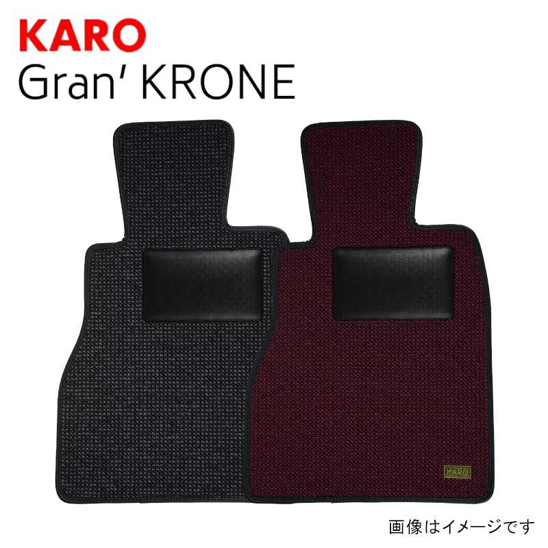 KARO カロ フロアマット グランクローネ トヨタ カローラスポーツ H30年6月- NRE214H 4105 送料無料(一部地域除く)