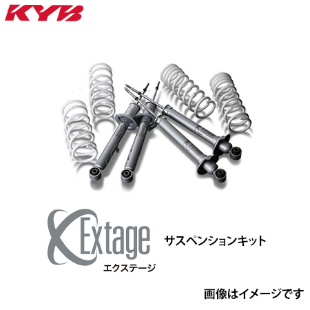 サスペンションキット  カヤバエクステージ KYB EKIT-GSE20 カヤバ エクステージ 純正形状ローダウン
