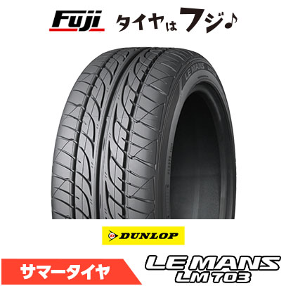 LE MANS DUNLOP ダンロップ ルマン LM703 195/40R17 81W XL 夏タイヤ