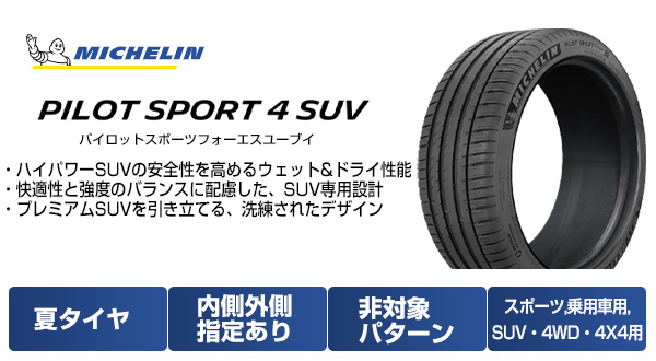 タイヤ・ホイール MICHELIN PILOTSPORTEV 255/45 R20 255 / 45 R20 - Car Tire Size & Dimension | Michelin USA