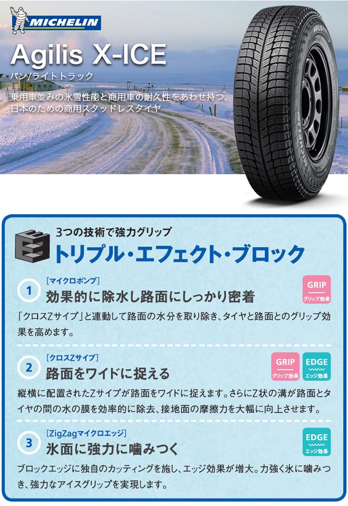 X-ICE 【新品】ハイエース200系 スタッドレスタイヤ ホイール4本セット