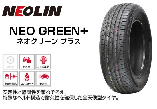 205/55R16 夏タイヤ ホイール4本セット NEOLIN ネオグリーン プラス