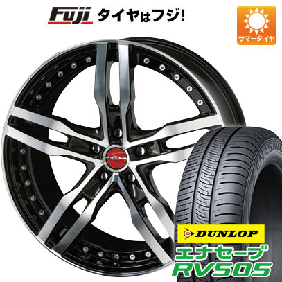 クーポン配布中 【新品国産5穴114.3車】 夏タイヤ ホイール４本セット 205/55R17 ダンロップ エナセーブ RV505 共豊 シャレン XF 55 モノブロック 17インチ :fuji 1741 82966 43333 43333:フジコーポレーション