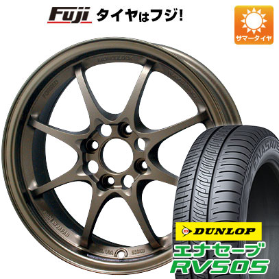 【新品 軽自動車】N-BOX タント スペーシア 夏タイヤ ホイール４本セット 165/55R15 ダンロップ エナセーブ RV505 レイズ ボルクレーシング CE28N 15インチ｜fujicorporation