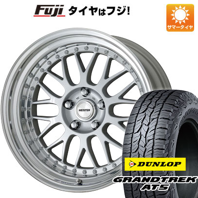 クーポン配布中 【新品国産5穴114.3車】 夏タイヤ ホイール4本セット 225/55R18 ダンロップ グラントレック AT5 ワーク マイスター M1 3P 18インチ :fuji 1321 142070 32852 32852:フジコーポレーション