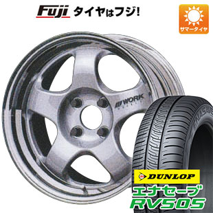 【新品国産4穴100車】 夏タイヤ ホイール4本セット 185/60R15 ダンロップ エナセーブ RV505 WORK マイスター S1 2P 15インチ｜fujicorporation