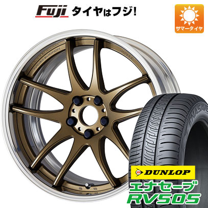 【新品国産5穴114.3車】 夏タイヤ ホイール４本セット 215/55R17 ダンロップ エナセーブ RV505 ワーク エモーション CR 2P 17インチ｜fujicorporation