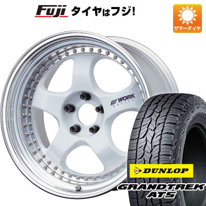 クーポン配布中 【新品国産5穴114.3車】 夏タイヤ ホイール4本セット 225/55R18 ダンロップ グラントレック AT5 ワーク マイスター S1 3P 18インチ :fuji 1321 142080 32852 32852:フジコーポレーション