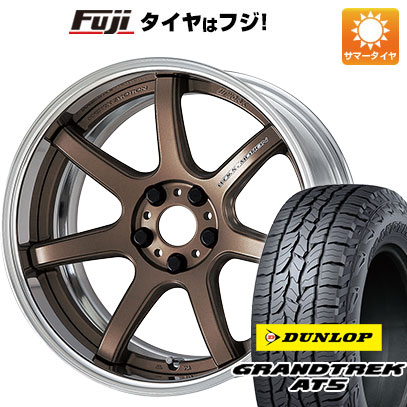 【新品国産5穴100車】 夏タイヤ ホイール4本セット 225/55R18 ダンロップ グラントレック AT5 ワーク エモーション T7R 2P 18インチ : fuji 2288 141998 32852 32852 : フジコーポレーション