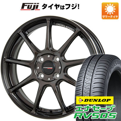 【新品】ライズ/ロッキー（ガソリン） 夏タイヤ ホイール４本セット 205/55R17 ダンロップ エナセーブ RV505 クロススピード HYPER EDITION RS9 17インチ :fuji 21181 146387 43333 43333:フジコーポレーション