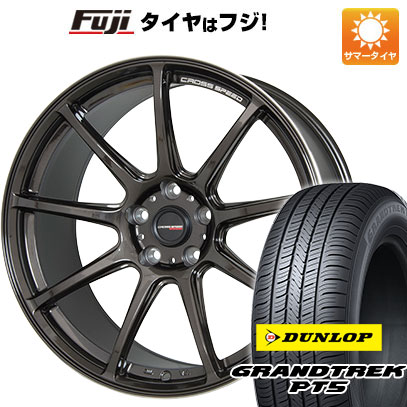 【新品国産5穴114.3車】 夏タイヤ ホイール４本セット 225/55R18 ダンロップ グラントレック PT5 クロススピード ハイパーエディションRS9 18インチ :fuji 1321 146388 40818 40818:フジコーポレーション