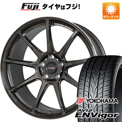 【新品国産5穴114.3車】 夏タイヤ ホイール4本セット 245/40R19 ヨコハマ エイビッド エンビガーS321 クロススピード HYPER Edition RS9 19インチ :fuji 1122 146392 29458 29458:フジコーポレーション