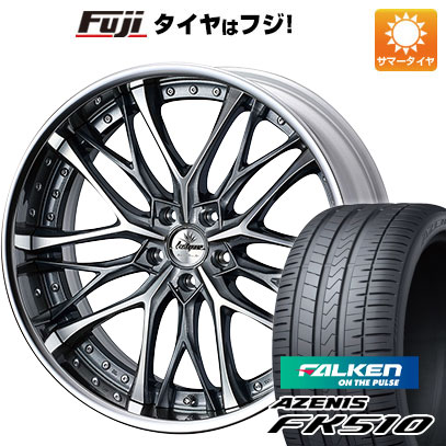 【新品国産5穴114.3車】 夏タイヤ ホイール4本セット 255/30R21 ファルケン アゼニス FK510 ウェッズ クレンツェ ウィーバル 21インチ