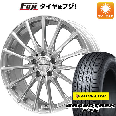 【新品国産5穴114.3車】 夏タイヤ ホイール4本セット 235/55R18 ダンロップ グラントレック PT5 レアマイスター LM S FS15 (シルバーポリッシュ) 18インチ :fuji 1303 94600 40825 40825:フジコーポレーション