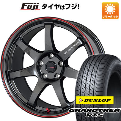 【新品国産5穴114.3車】 夏タイヤ ホイール４本セット 225/55R18 ダンロップ グラントレック PT5 クロススピード ハイパーエディションCR7 18インチ :fuji 1321 146376 40818 40818:フジコーポレーション