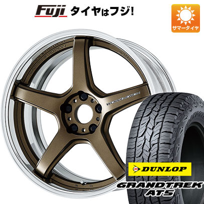 【新品国産5穴100車】 夏タイヤ ホイール4本セット 225/55R18 ダンロップ グラントレック AT5 ワーク エモーション T5R 2P 18インチ : fuji 2288 141963 32852 32852 : フジコーポレーション