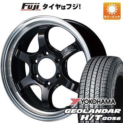 【新品国産6穴139.7車】 夏タイヤ ホイール4本セット 265/70R17 ヨコハマ ジオランダー H/T G056 ヨコハマ アドバンレーシング RG DII for PICKUP 17インチ :fuji 11822 146135 21373 21373:フジコーポレーション