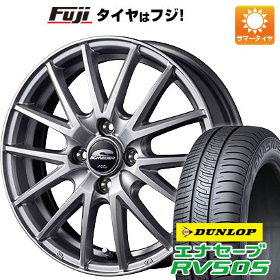 クーポン配布中 【新品国産4穴100車】 夏タイヤ ホイール4本セット 175/65R15 ダンロップ エナセーブ RV505 MID シュナイダー SQ27 15インチ :fuji 1881 126021 29352 29352:フジコーポレーション