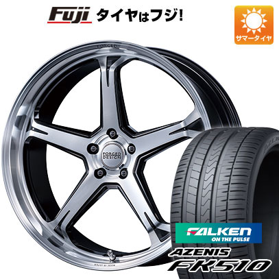 AZENIS - 【新品国産車用 5穴114.3車】 夏タイア 銀輪4本仕かける 265/40R22 ファルケン アゼニス FK510 SUV エムズスピード FORGED絵図面 888 22in