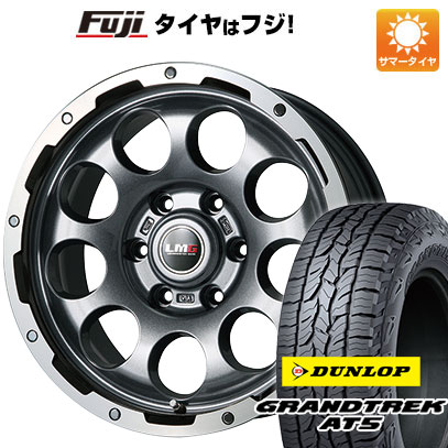 【新品国産6穴139.7車】 夏タイヤ ホイール4本セット 265/70R17 ダンロップ グラントレック AT5 レアマイスター LMG CS 9 ガンメタリムポリッシュ 17インチ :fuji 11822 110734 41040 41040:フジコーポレーション