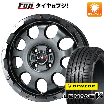 【新品 軽自動車】夏タイヤ ホイール4本セット 165/70R14 ダンロップ ルマン V+(ファイブプラス) レアマイスター LMG CS-9 ガンメタリムポリッシュ 14インチ