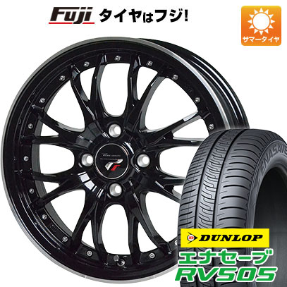 クーポン配布中 【新品国産4穴100車】 夏タイヤ ホイール4本セット 175/55R15 ダンロップ エナセーブ RV505 ホットスタッフ プレシャス HM 3 15インチ :fuji 11401 146325 29356 29356:フジコーポレーション