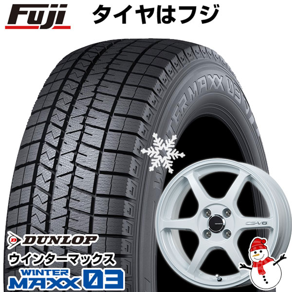 【パンク保証付き】【新品 軽自動車】 スタッドレスタイヤ ホイール4本セット 165/55R14 ダンロップ ウインターマックス 03 WM03 CS-V6  14インチ｜fujicorporation