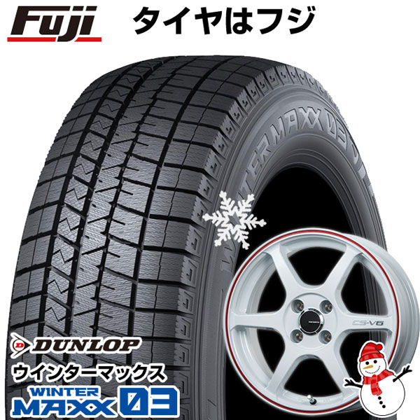 【パンク保証付き】【新品 軽自動車】 スタッドレスタイヤ ホイール4本セット 165/50R15 ダンロップ ウインターマックス 03 WM03 CS V6 15インチ :fuji 3588 116731 31999 31999:フジコーポレーション