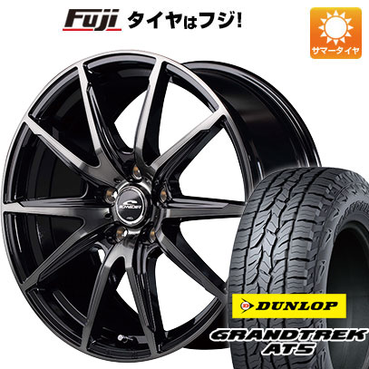 クーポン配布中 【新品国産5穴114.3車】 夏タイヤ ホイール4本セット 225/55R18 ダンロップ グラントレック AT5 MID シュナイダー DR 02 18インチ :fuji 1321 135612 32852 32852:フジコーポレーション