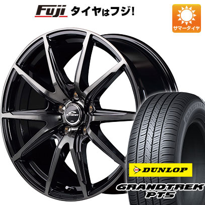 クーポン配布中 【新品国産5穴114.3車】 夏タイヤ ホイール4本セット 235/55R18 ダンロップ グラントレック PT5 MID シュナイダー DR 02 18インチ :fuji 1303 135612 40825 40825:フジコーポレーション