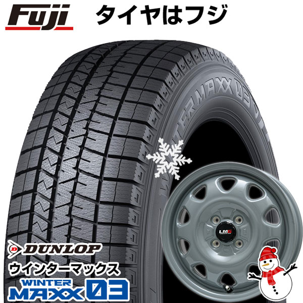 【パンク保証付き】【新品 軽自動車】 スタッドレスタイヤ ホイール4本セット 165/50R15 ダンロップ ウインターマックス 03 WM03 LMG OFF STYLE 15インチ :fuji 3588 120567 31999 31999:フジコーポレーション