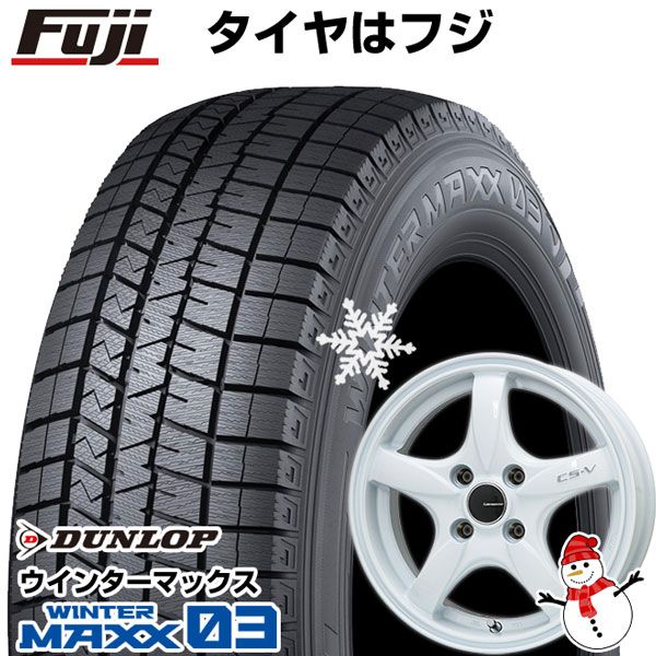 【パンク保証付き】【新品国産4穴100車】 スタッドレスタイヤ ホイール4本セット 185/65R15 ダンロップ ウインターマックス 03 WM03 CS V 15インチ : fuji 3841 128689 32010 32010 : フジコーポレーション